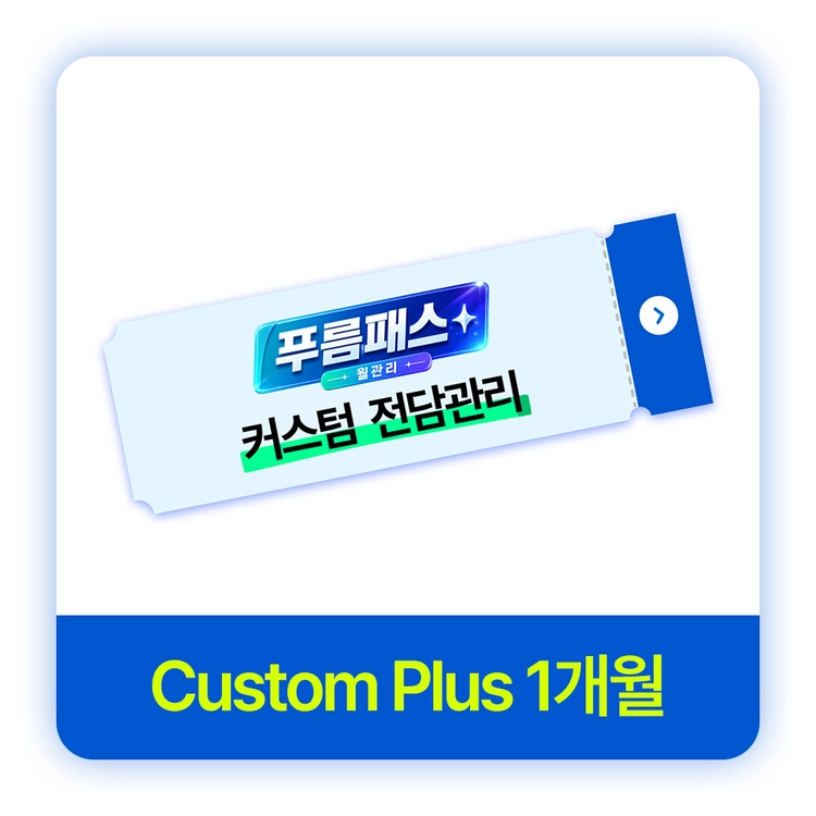 기획전 이미지