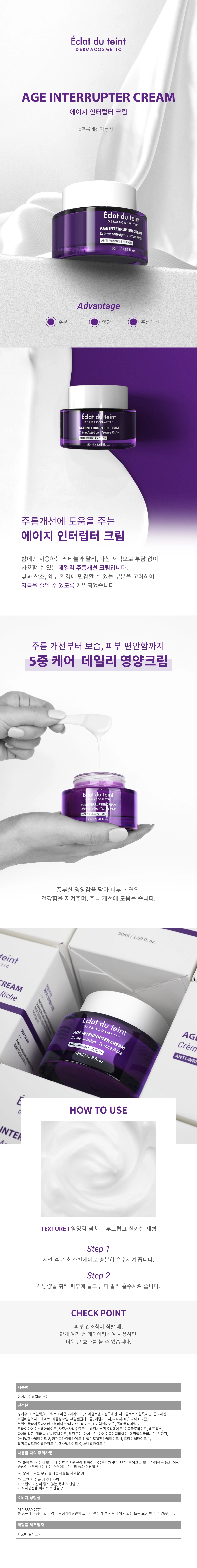 Kem Chống Lão Hóa 50ml