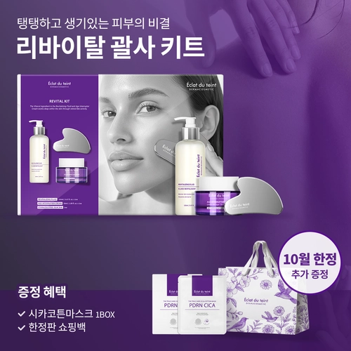 Bộ Gua Sha Tái Sinh