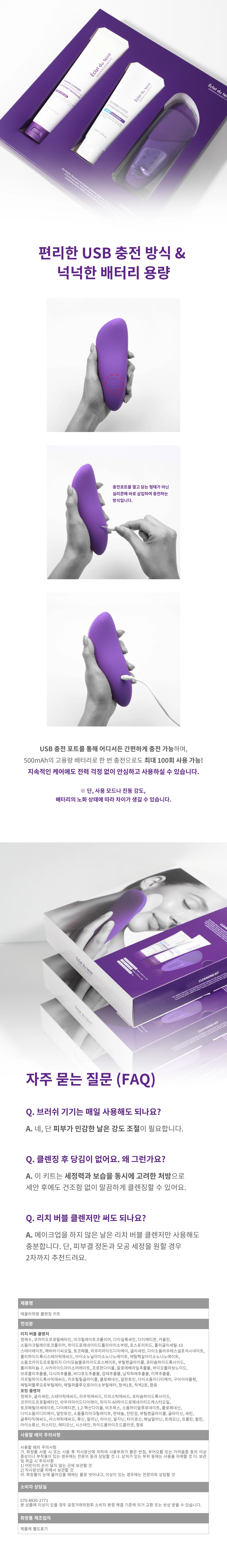 Bộ Làm Sạch Da 2