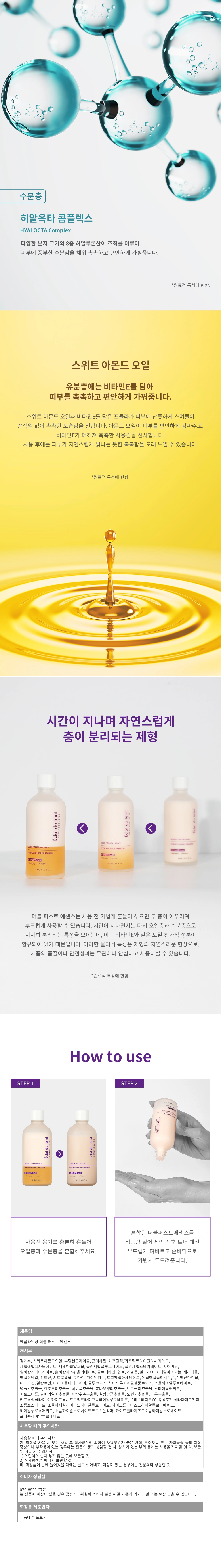 Tinh Chất Đầu Tiên 92ml 2