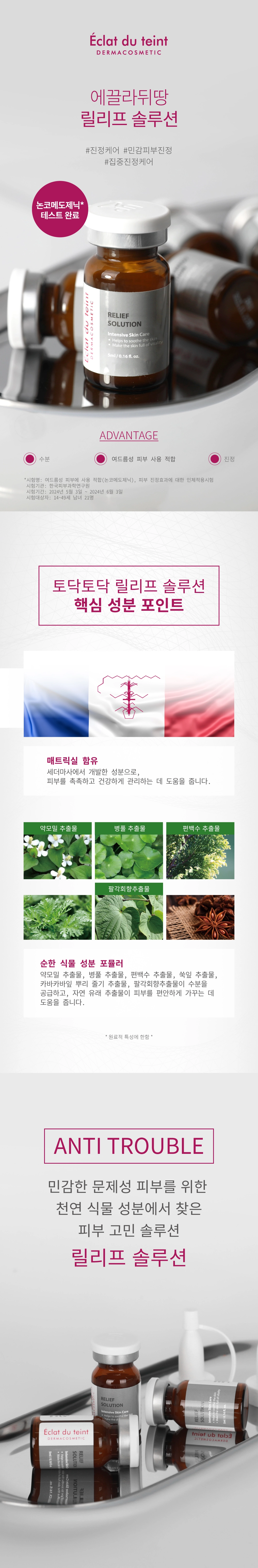 Dung Dịch Làm Dịu 1 Hộp (5ml x 5 Chai)