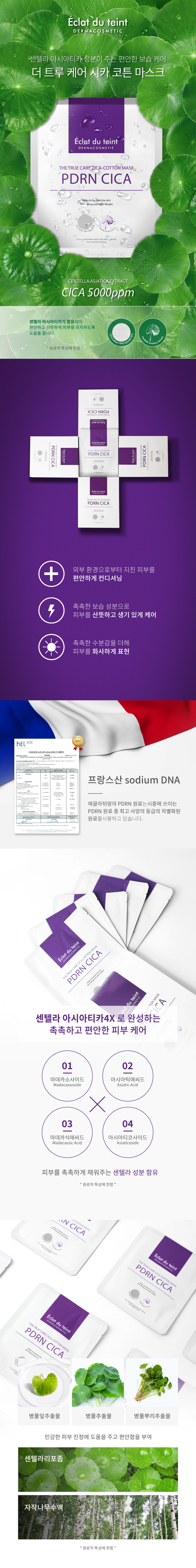 Mặt Nạ Cica Cotton 1 Hộp (5 Miếng)