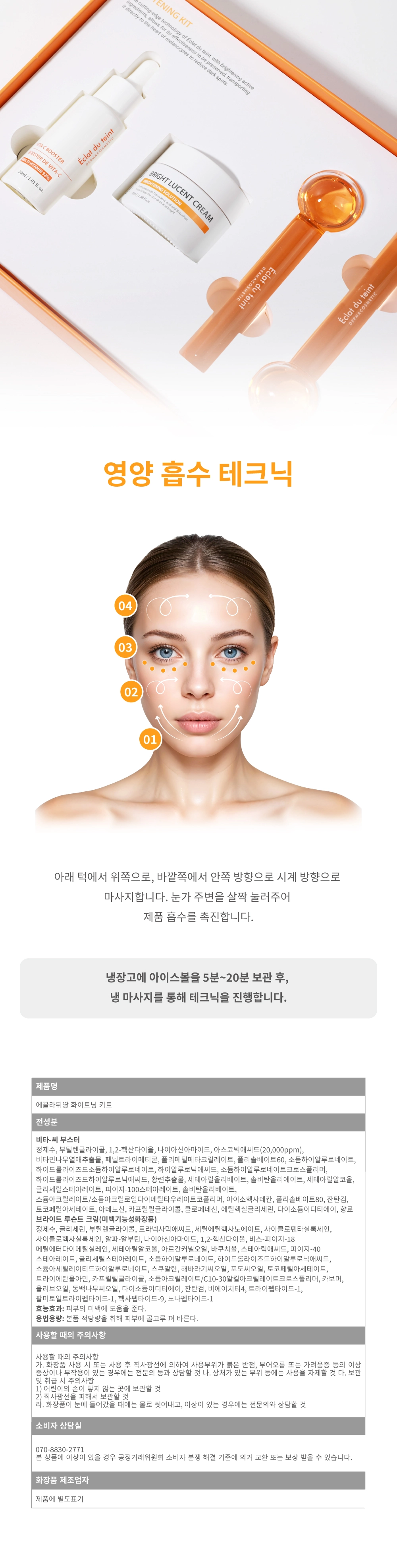 Bộ Dưỡng Trắng Da 2