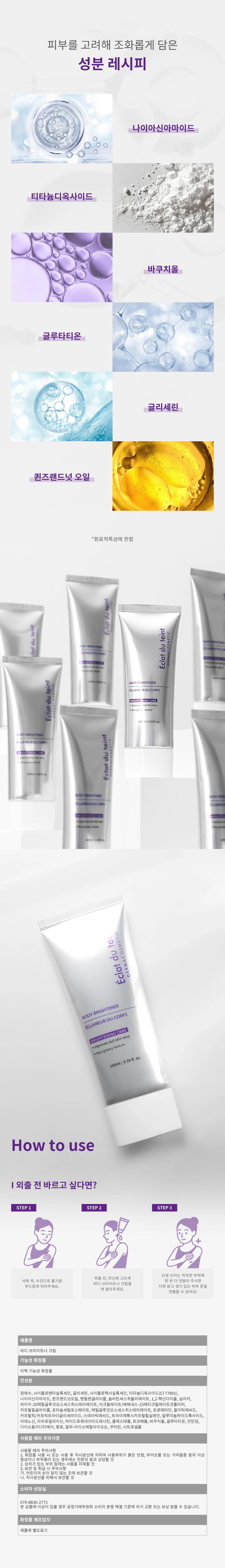 Kem Dưỡng Trắng Toàn Thân 100ml 3