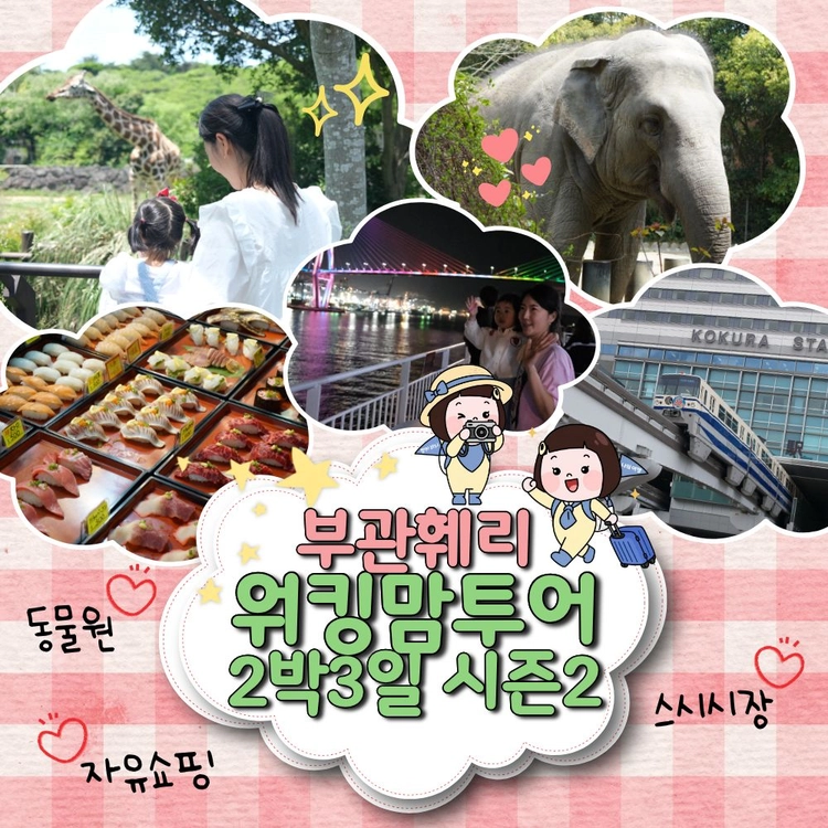 기획전 이미지