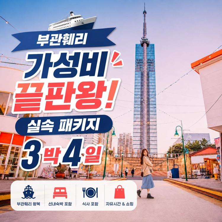 기획전 이미지