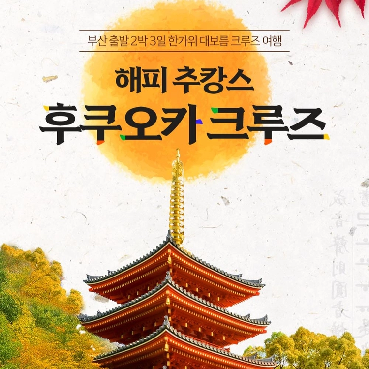 기획전 이미지