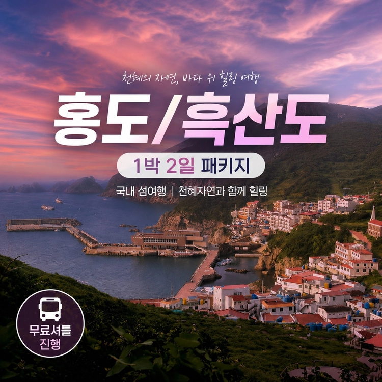 기획전 이미지
