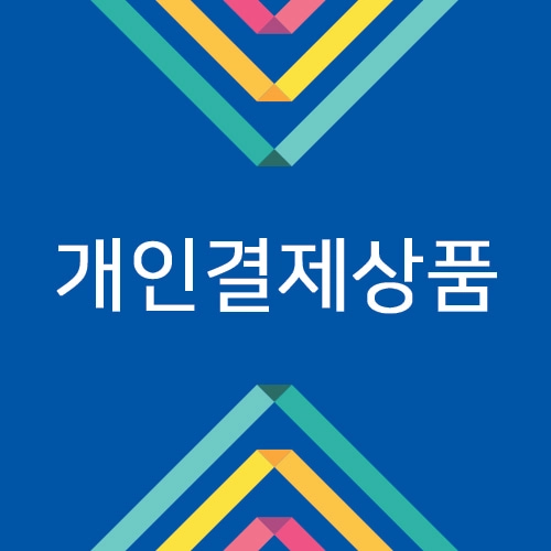 기획전 이미지