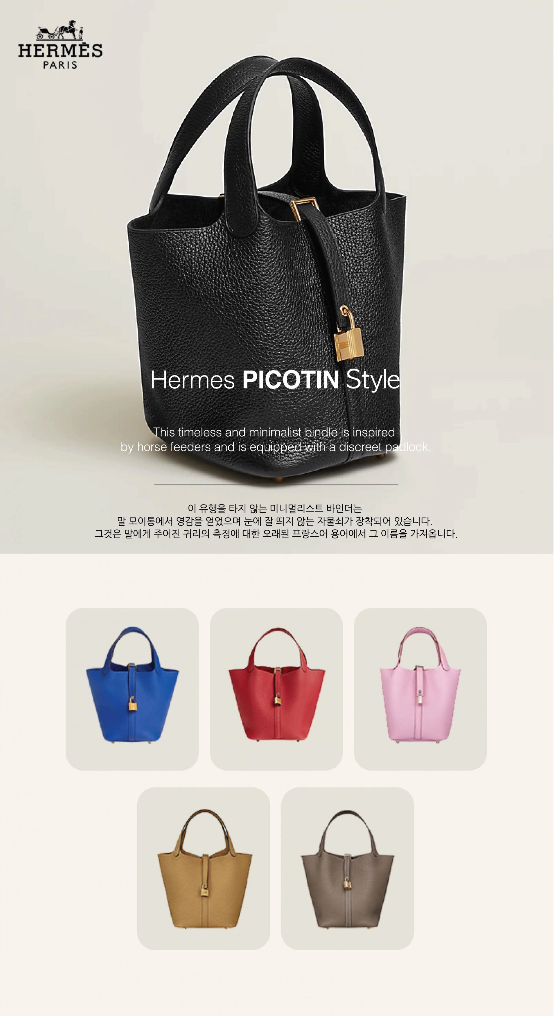 에르메스 피코탄 PM Blue electrique (Clemence)
