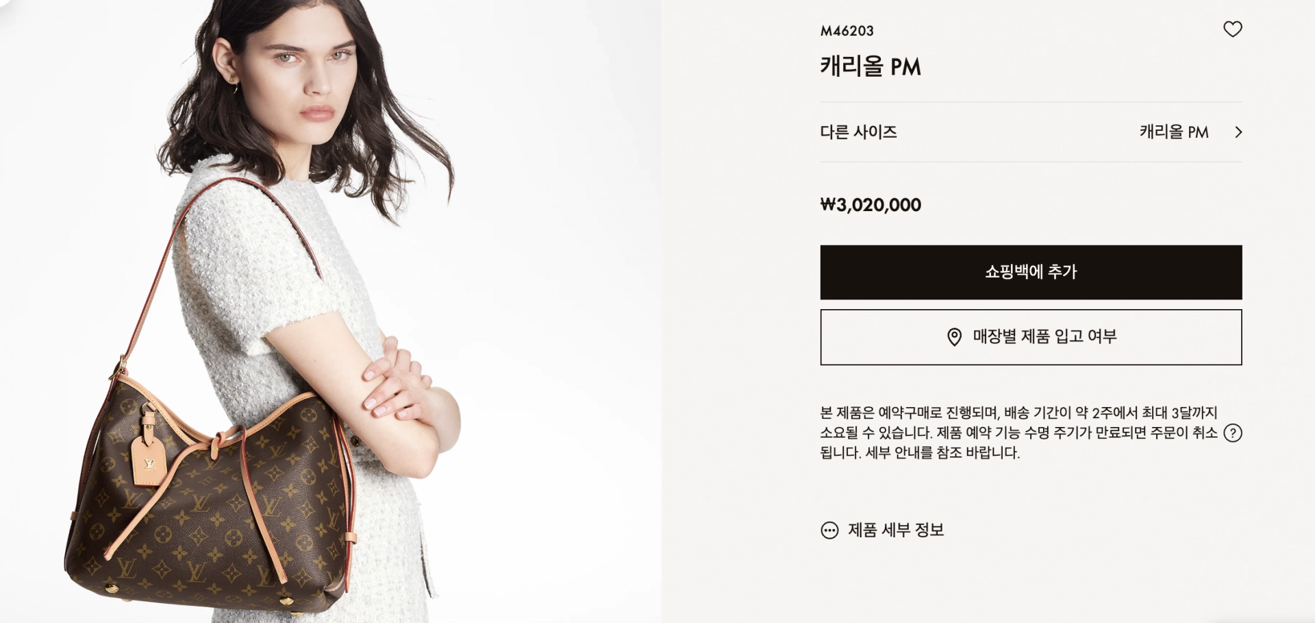 루이비통 캐리올 PM | 레플리카 사이트-엑스피어