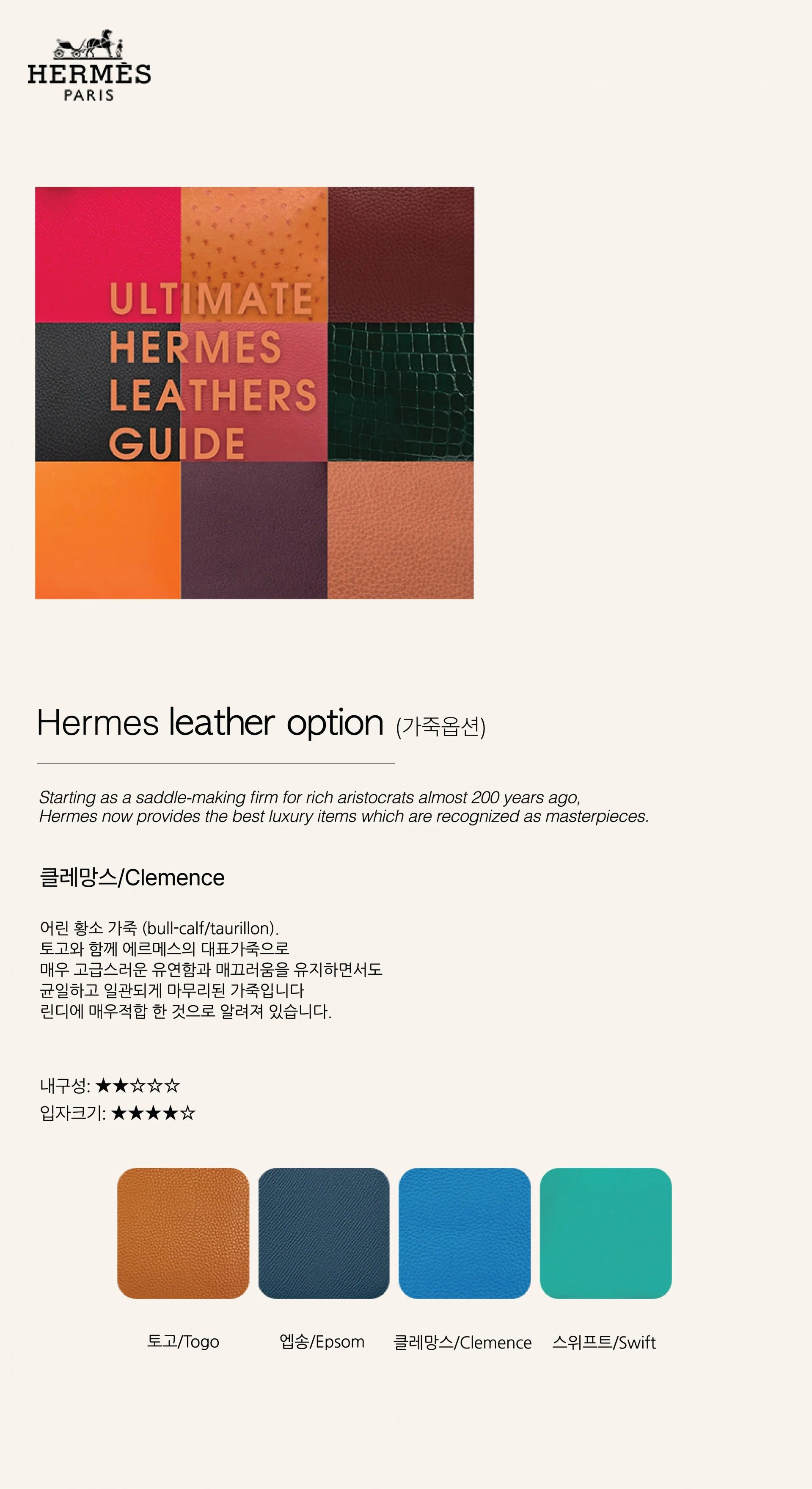 에르메스 피코탄 PM Blue electrique (Clemence)