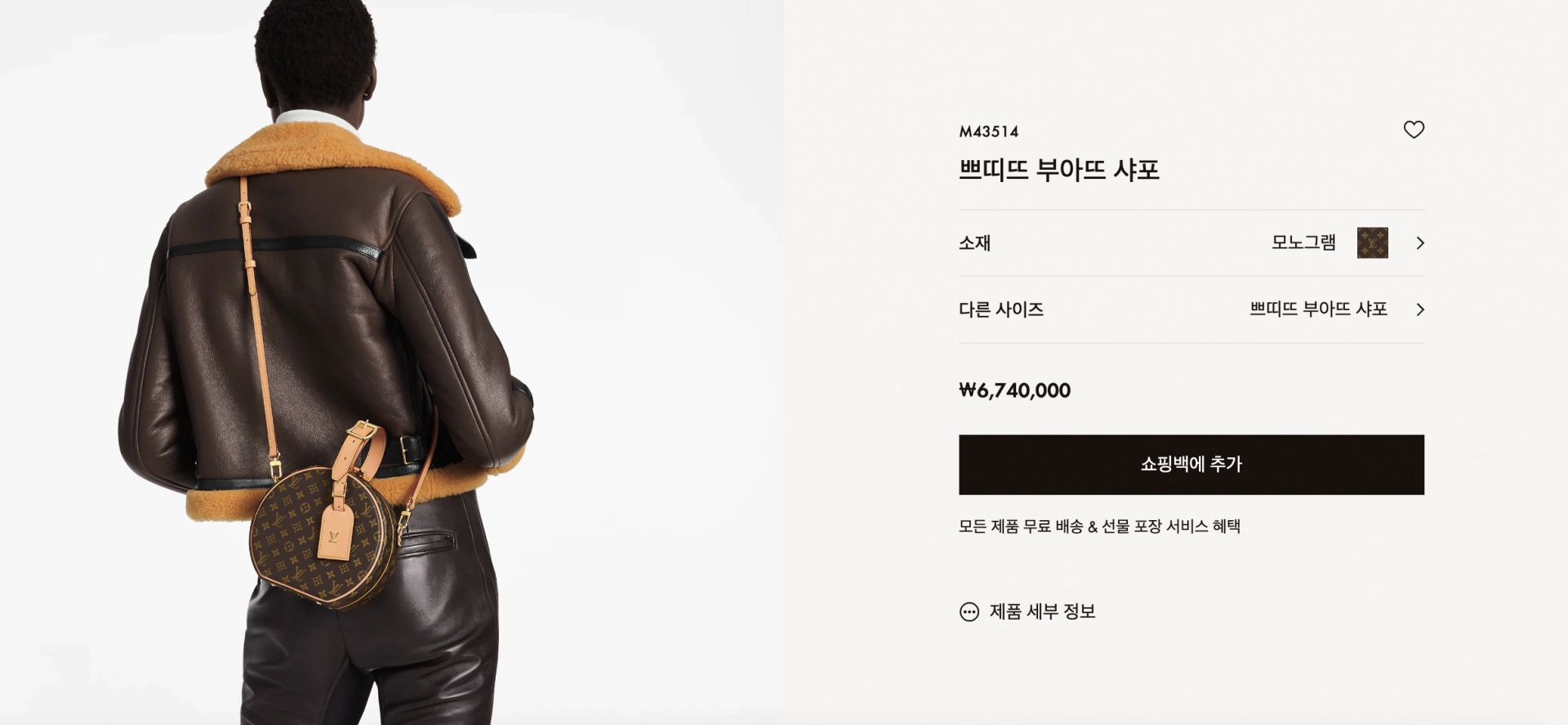 루이비통 쁘띠뜨 부아뜨 샤포 | 레플리카 사이트-엑스피어