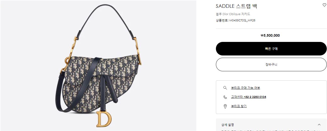 디올블루 오블리크 자카드 새들 스트랩 백/ 레플리카사이트-엑스피어