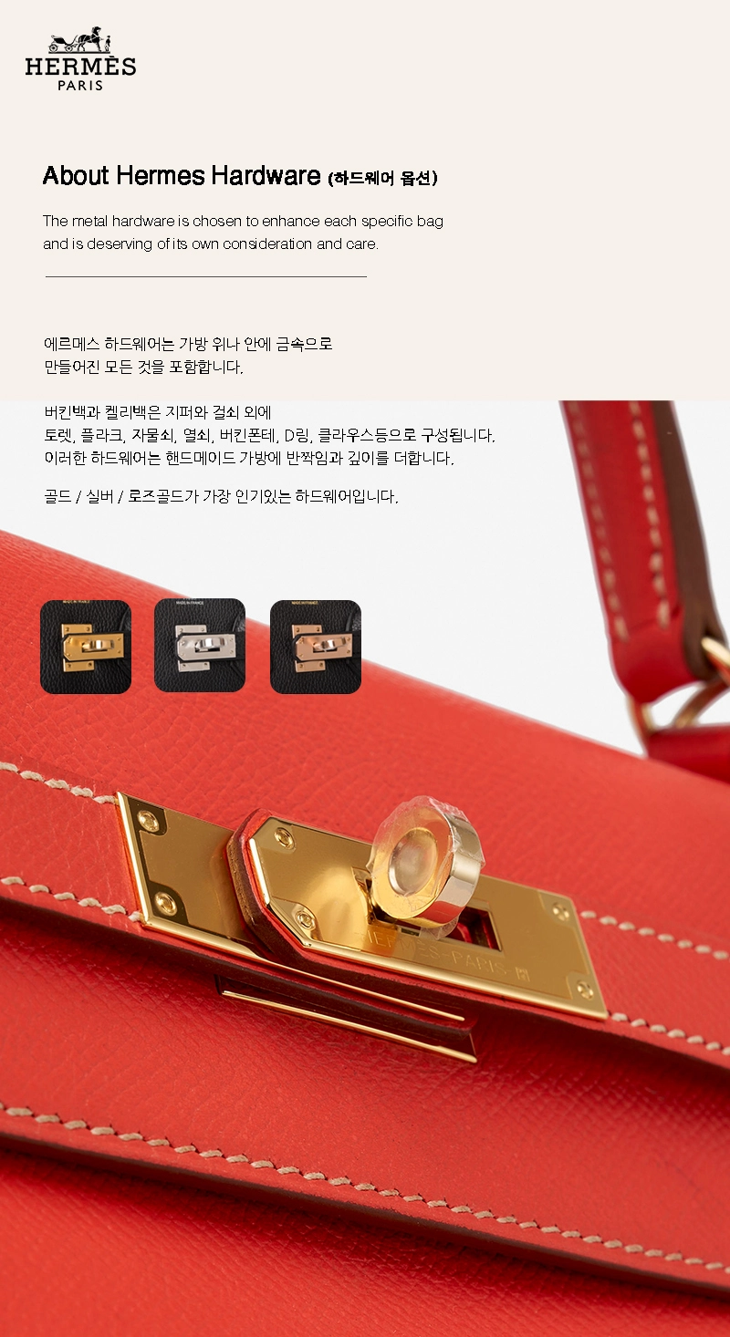 에르메스 켈리백 25 Biscuit (Epsom)