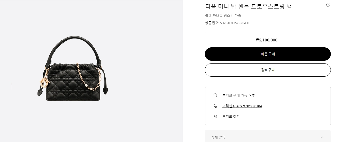 디올 레이디 미니 탑 핸들 드로우스트링 백/ 레플리카사이트-엑스피어
