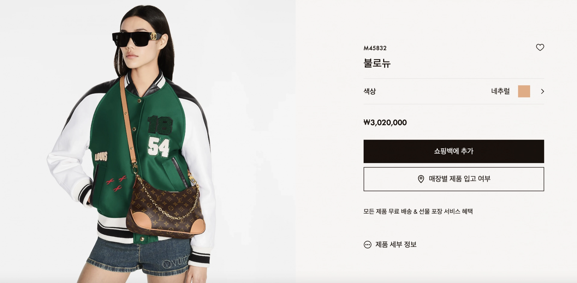 루이비통 불로뉴 | 레플리카 사이트-엑스피어
