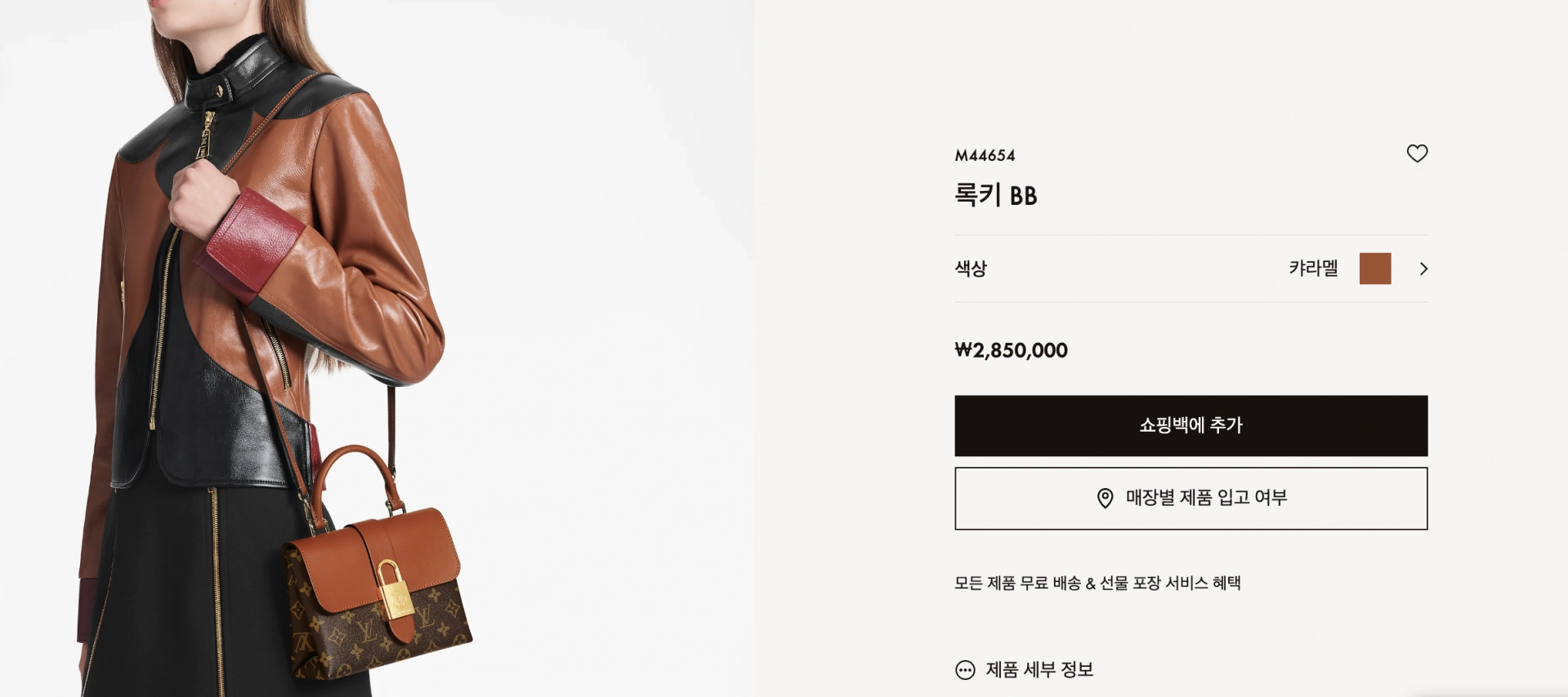 루이비통 록키 BB 토트백 M44654 | 레플리카 사이트-엑스피어