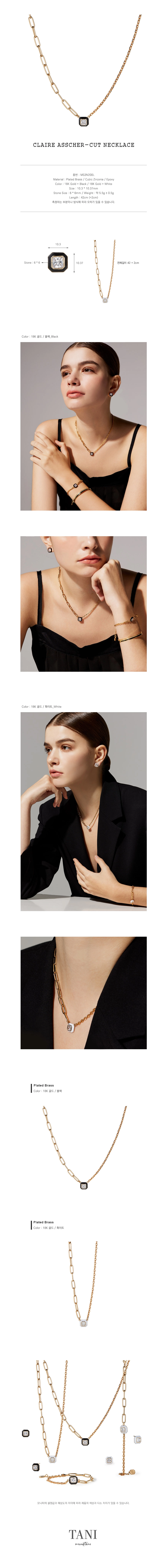 Claire Asscher-cut Necklace : 타니바이미네타니