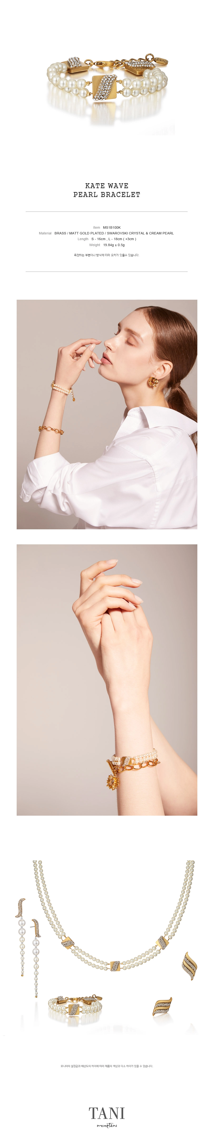 [TANI by MINETANI] 韓国☆Kate Wave Pearl ブレスレット TANI by MINETANI] 韓国☆Kate Wave Pearl ブレスレット
