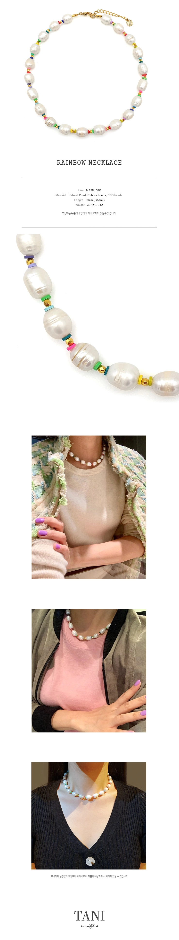 TANI by MINETANI ♥ Rainbow Ceramic Necklace/追跡付 Rainbow Necklace : 타니바이미네타니