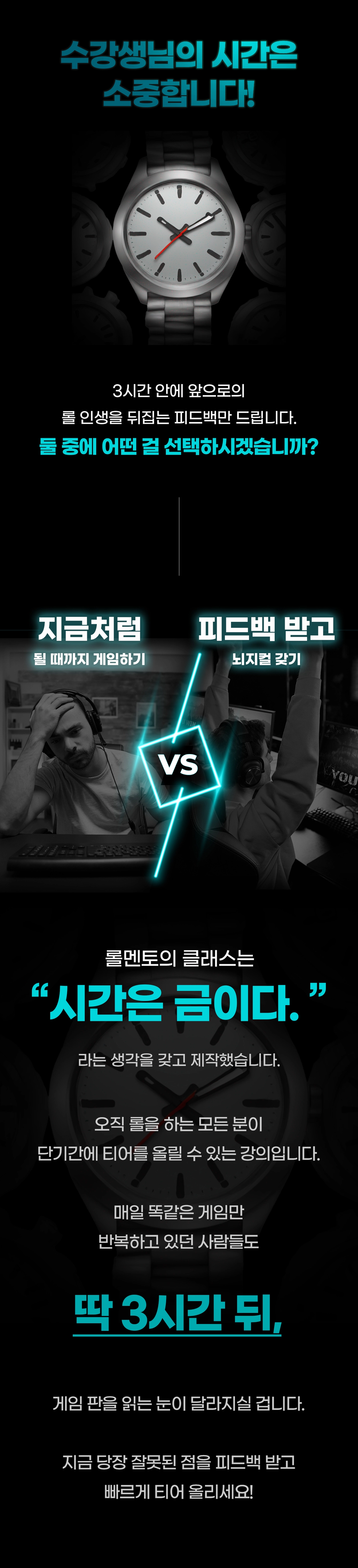 롤강의/롤챔프/롤학원/롤챔스/롤과외/롤랭크/롤 멘토/롤 티어/이샤우트/롤자병법/lck