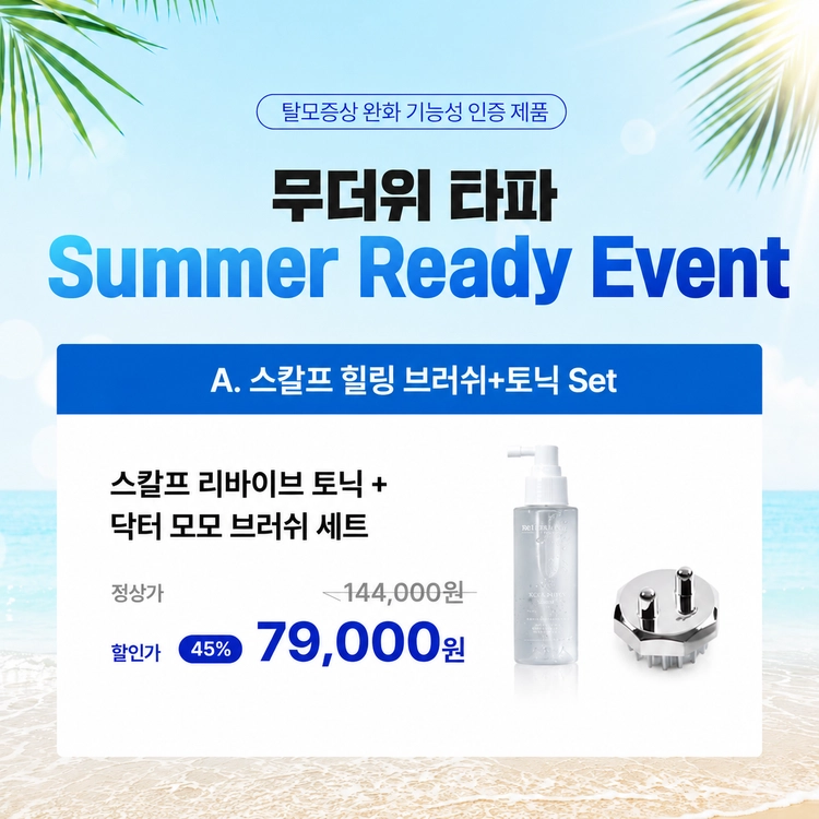 기획전 이미지