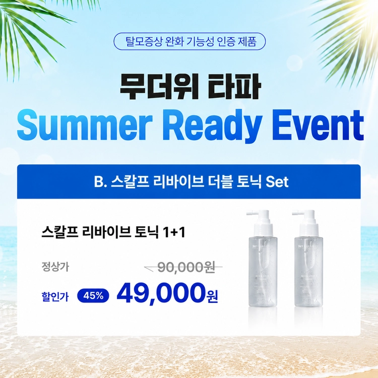 기획전 이미지
