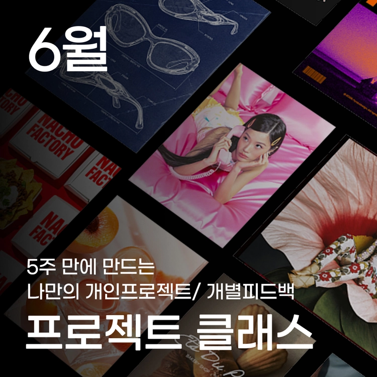 기획전 이미지