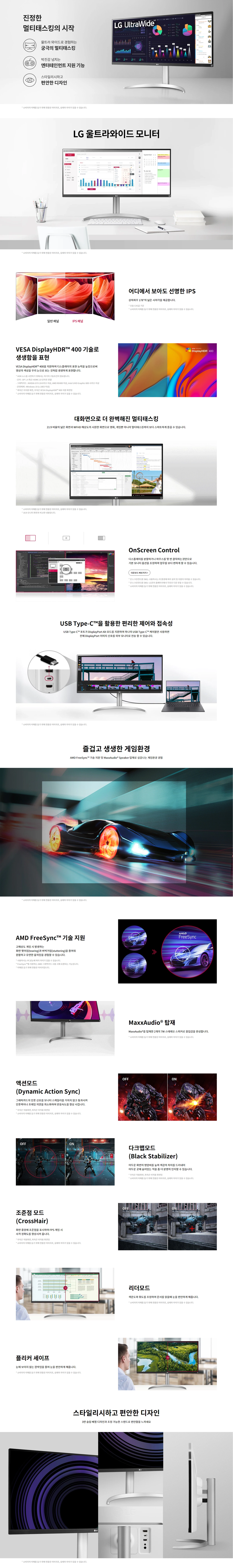 34WQ650W : LG전자 공식커머셜전문점 케이투비