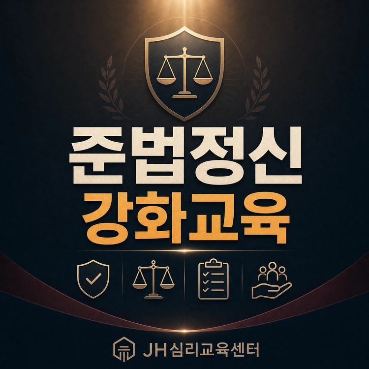 ♤ [준법정신교육수료증 및 의견서]