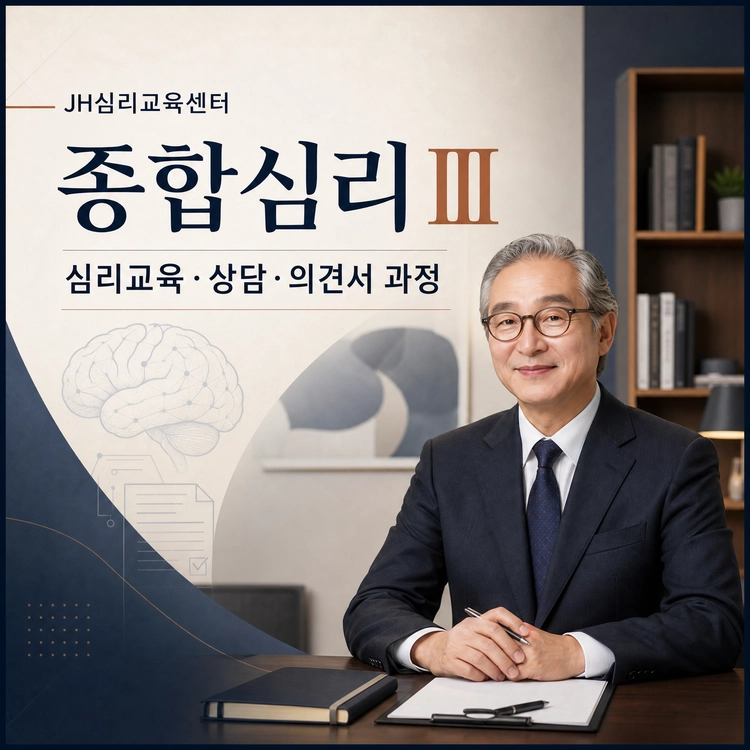 ■ 음주운전-종합심리 3과정★ [음주ㅣ무면,준법,인지행동CBT,재발가능성 심리검사,절주다이어리]