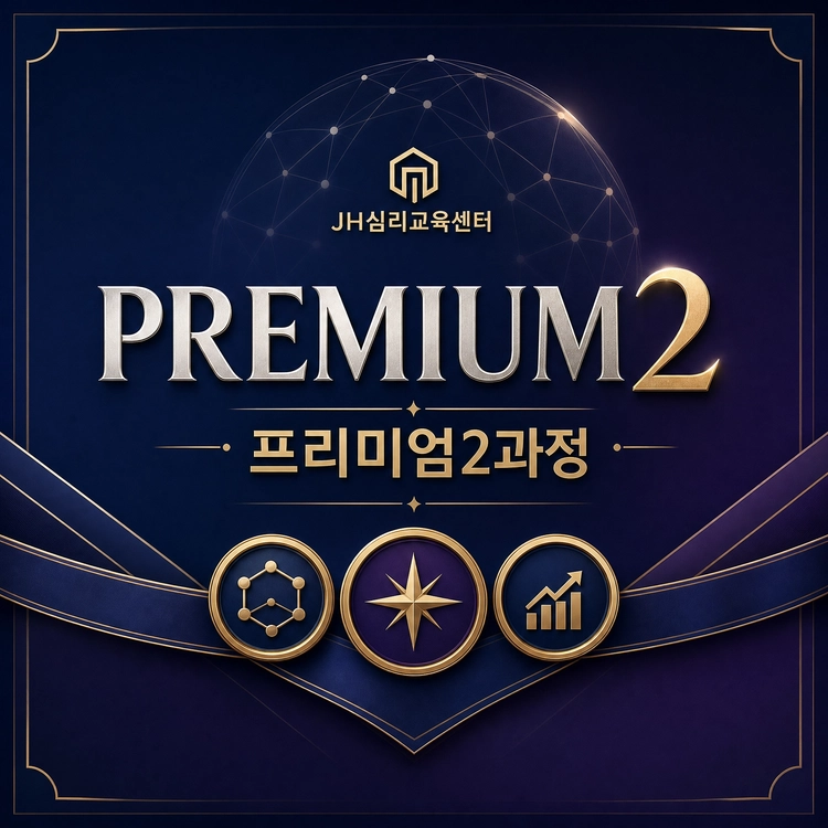 ■ 음주운전-프리미엄2과정 [수료증 및 캠페인]