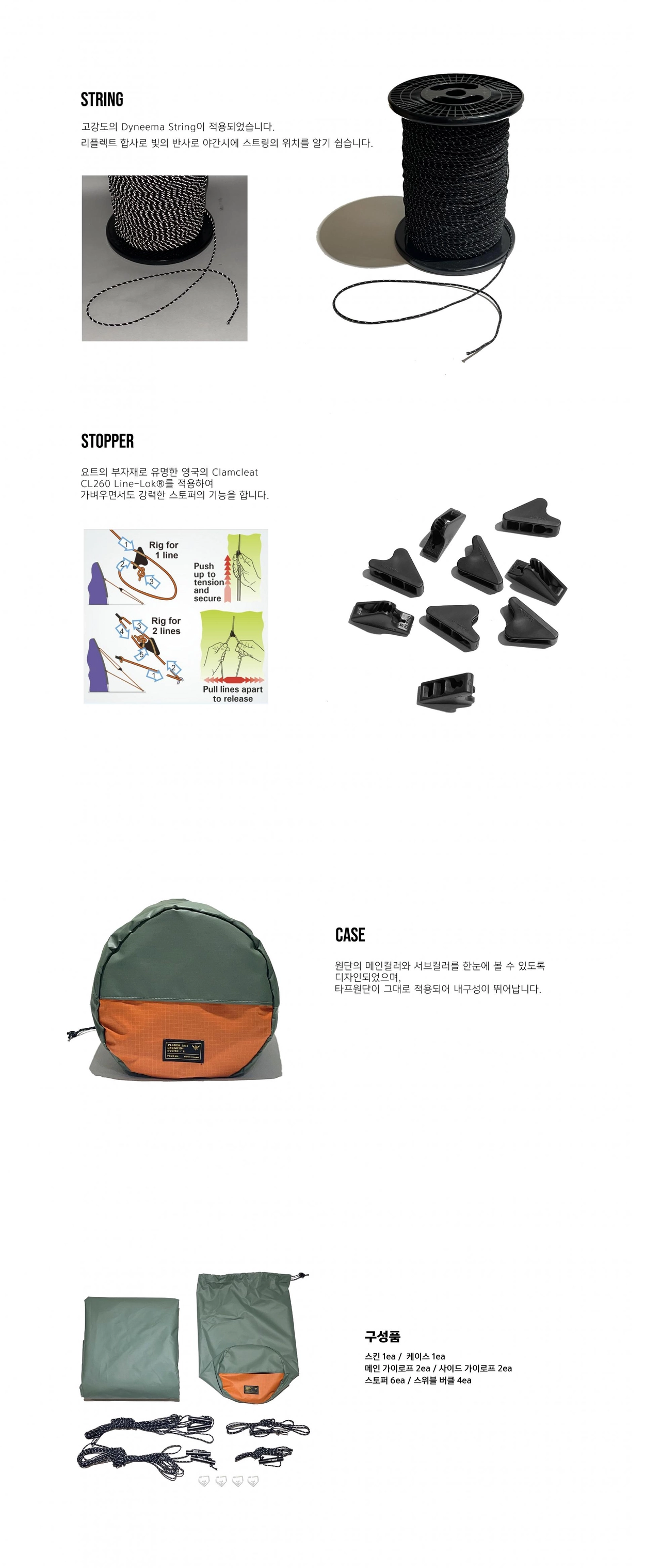 Reversible Wing Tarp 5.2(리버시블 윙타프) - Mist Sage / Safety Orange 2차입고 : peos  warehouse