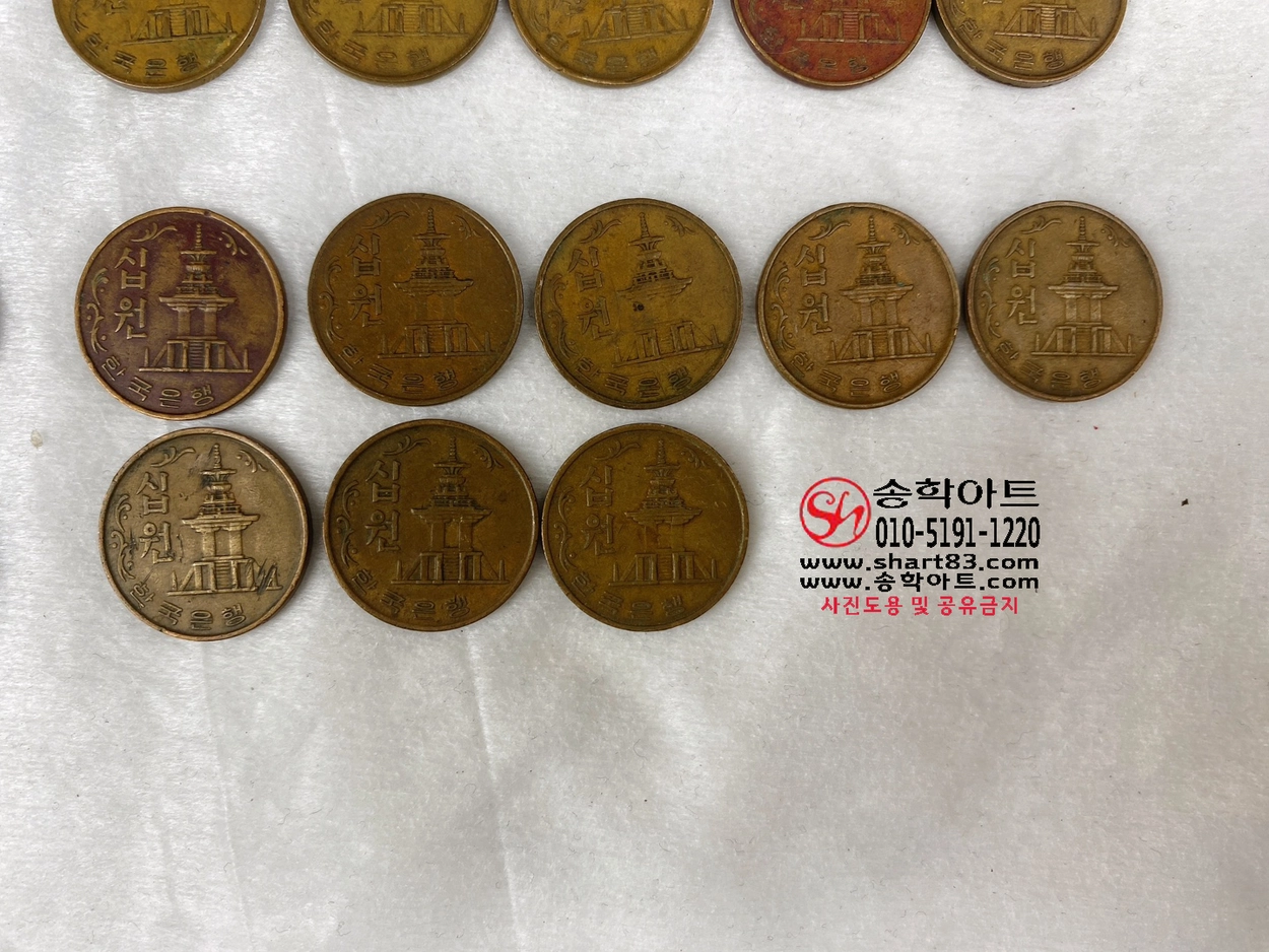 1967년 10주 10원동전 78개, 옛날동전 희귀동전 화폐수집 주화 한국동전 : ::송학아트::  옛날물건ㅣ골동품ㆍ고가구ㆍ도자기ㅣ영상소품 ㅣ엔틱인테리어소품