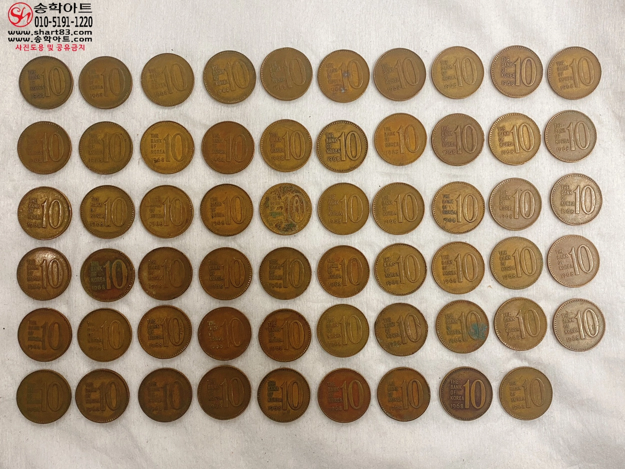 1968년 10주 10원동전 59개, 옛날동전, 희귀동전, 화폐수집, 주화, 적동, 황동, 한국동전, 동전수집 : ::송학아트::  옛날물건ㅣ골동품ㆍ고가구ㆍ도자기ㅣ영상소품 ㅣ엔틱인테리어소품