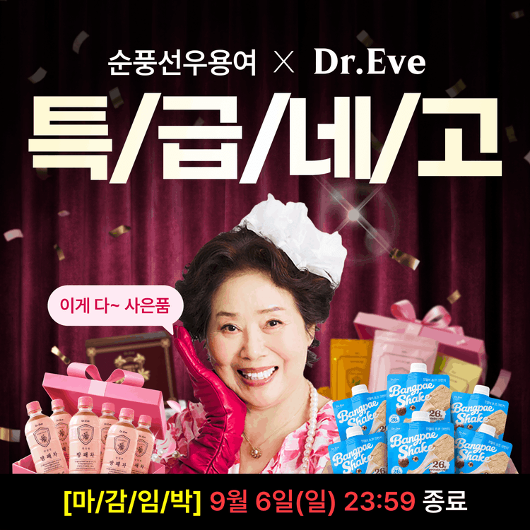 기획전 이미지