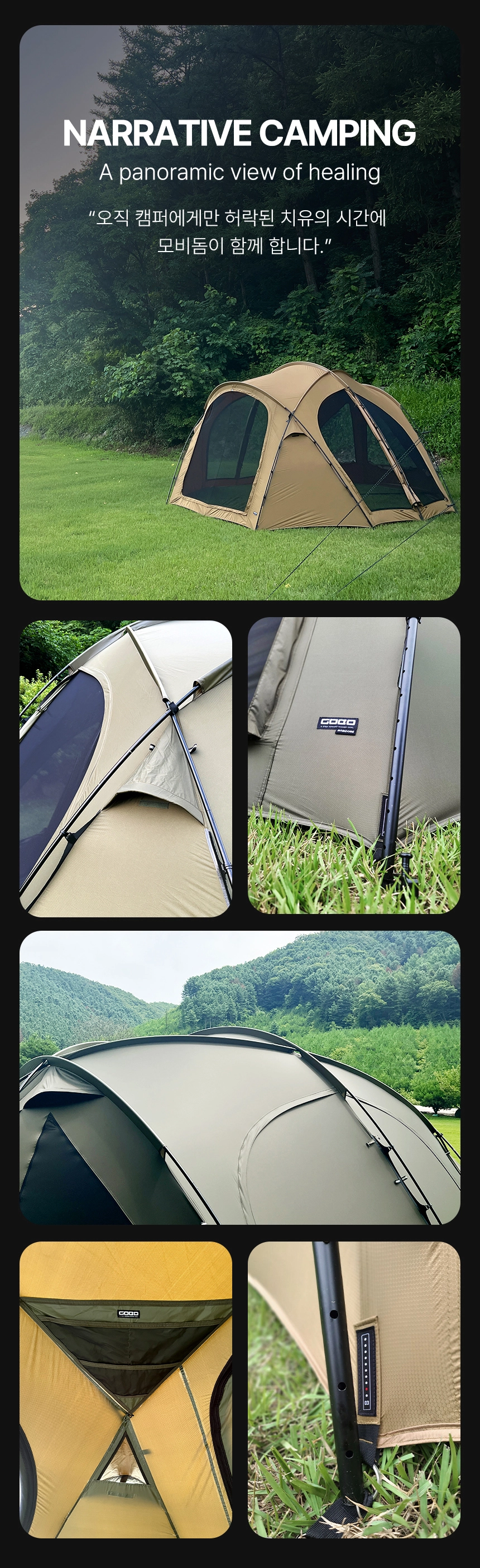 GOBO 모비돔(MOBIDOME) 돔쉘터