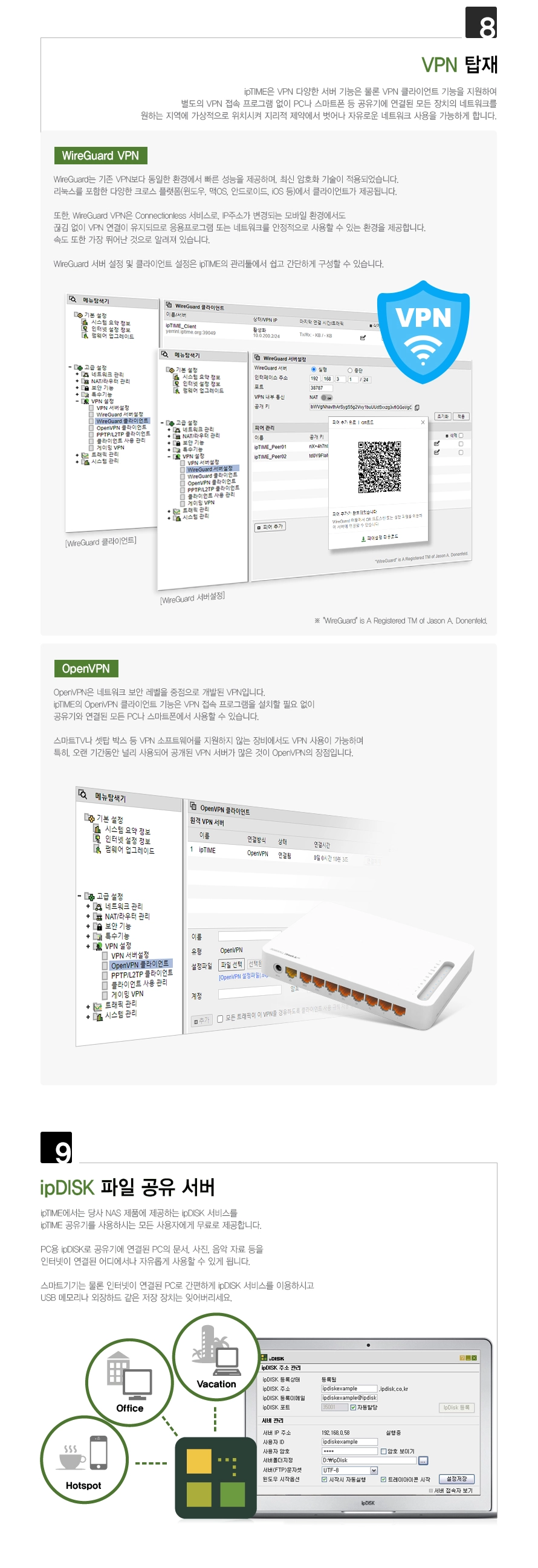 아이피타임 8포트 기가비트 유선 공유기 T5008SE : 스튜디오 엘