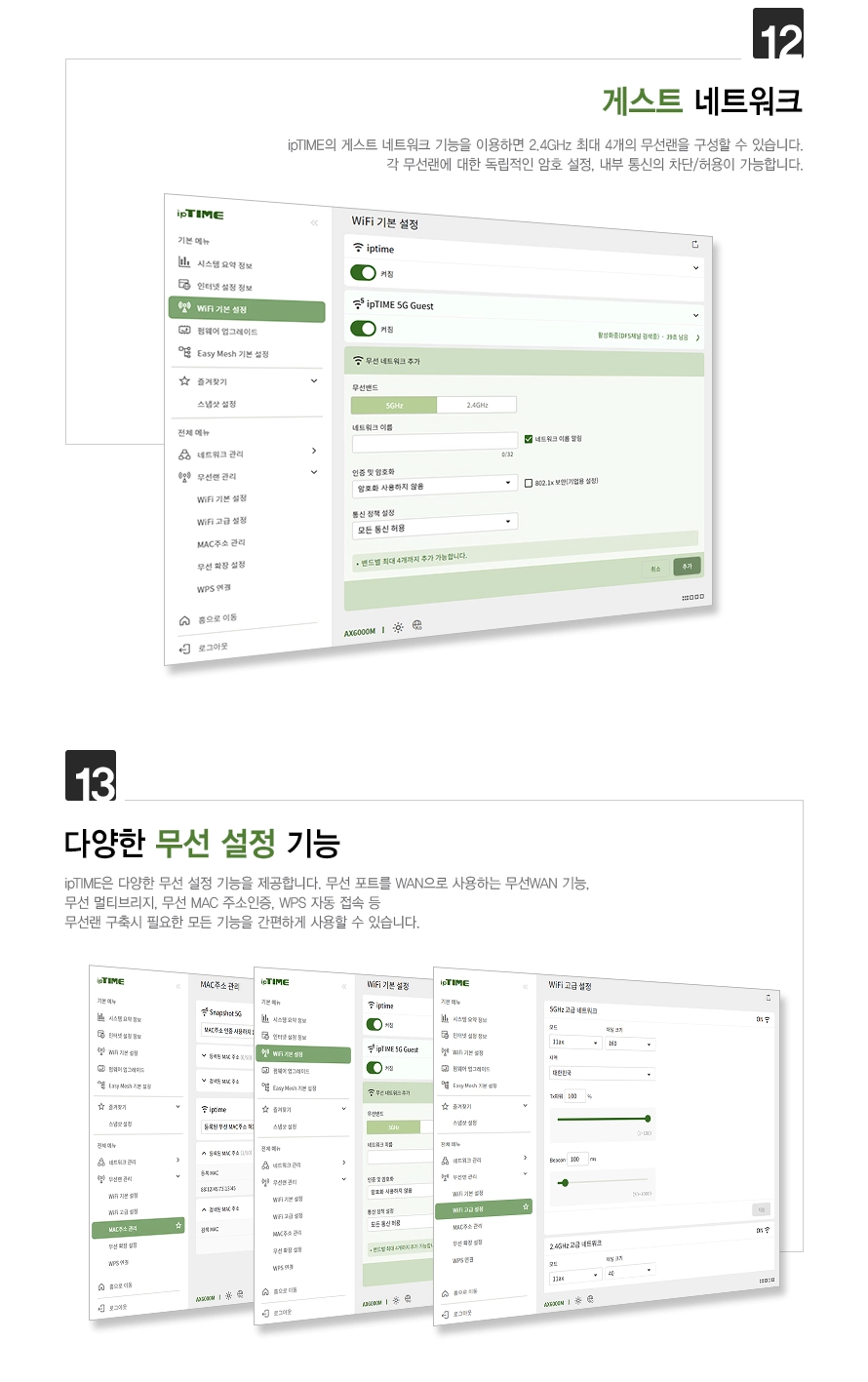 아이피타임 4포트 100Mbps 유무선 공유기 N704SR : 스튜디오 엘