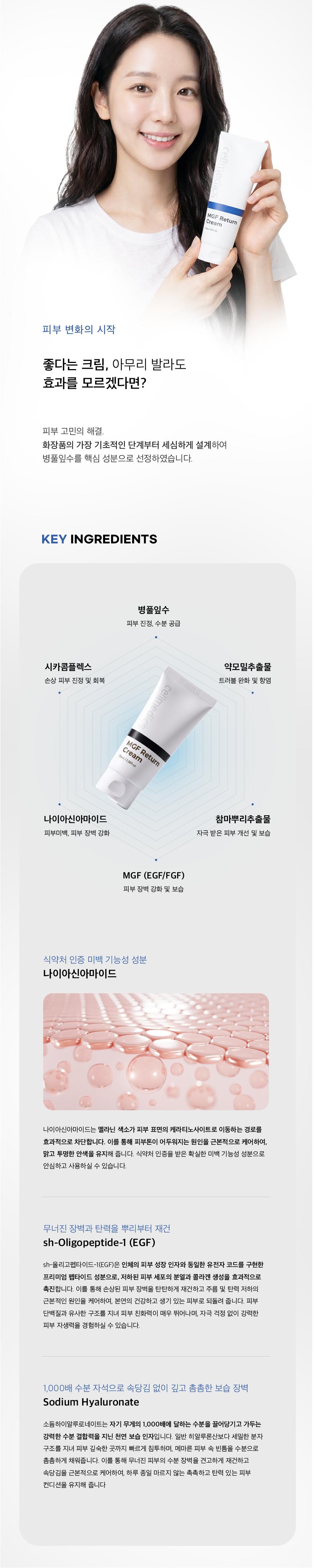 셀메딕스 엠지에프 리턴 크림 70ml 재생 관리 장벽 강화 기능성