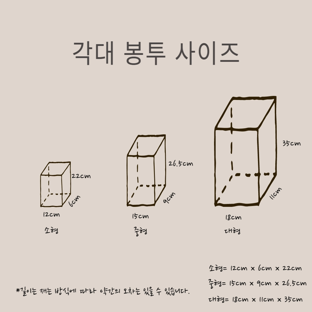 호그와트 봉투 인쇄