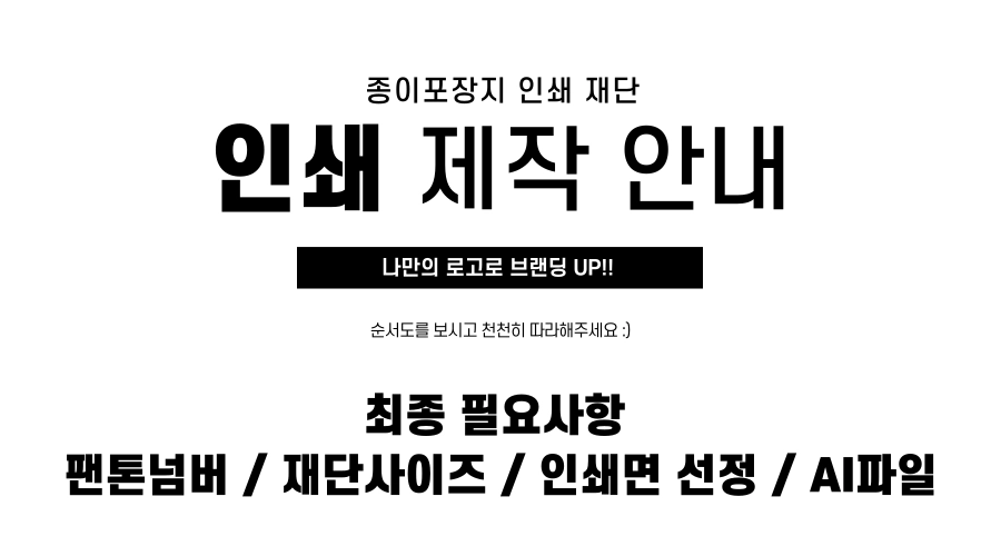 디자인 인쇄 업체의 마케팅 성공