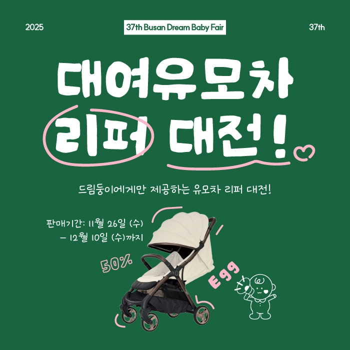 기획전 이미지