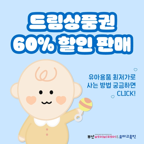 기획전 이미지