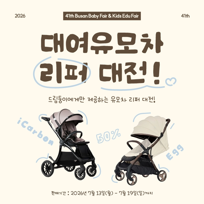 기획전 이미지
