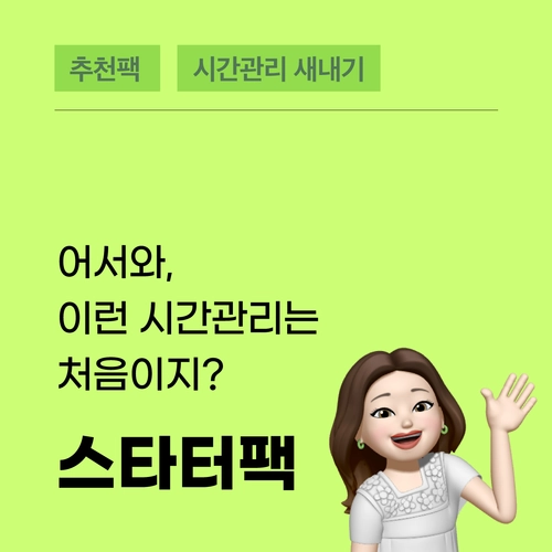 기획전 이미지