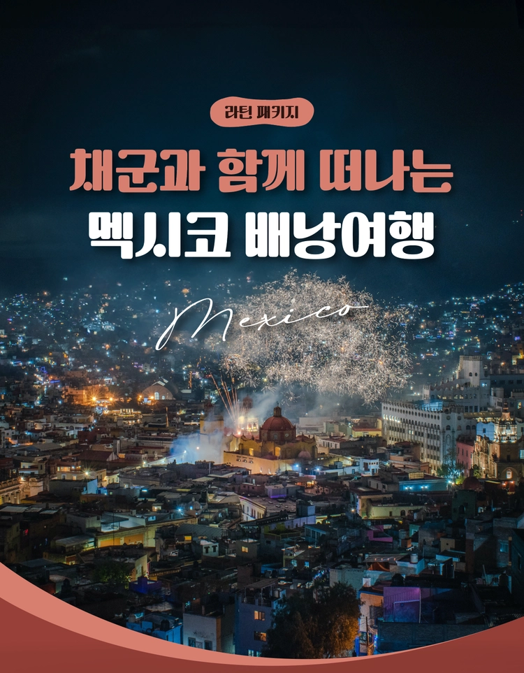 기획전 이미지