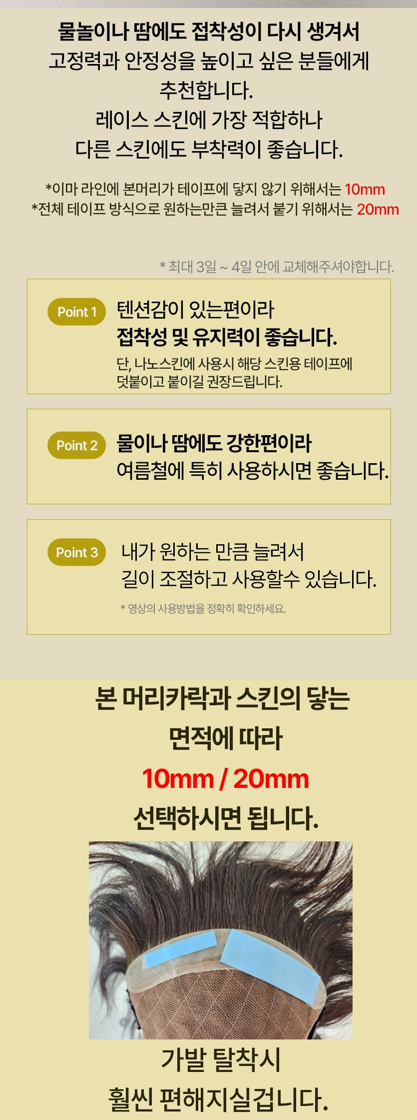 레이스 롤 테이프 상세이미지 2